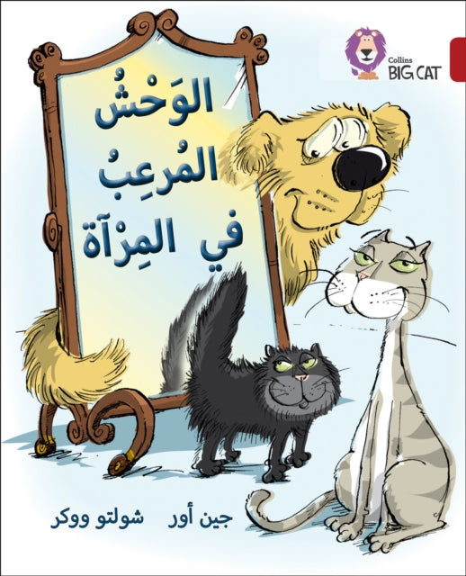 Monster in the Mirror: Level 14 (Collins Big Cat Arabic Reading Programme)