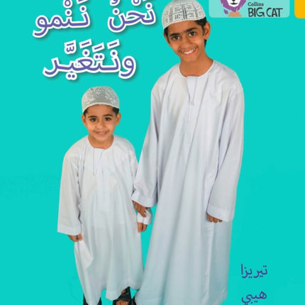 We Grow and Change: Level 9 (Collins Big Cat Arabic Reading Programme)