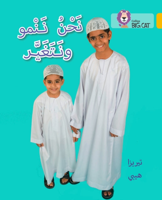 We Grow and Change: Level 9 (Collins Big Cat Arabic Reading Programme)