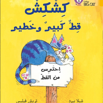 Kishkish the Big, Bad Cat: Level 9 (Collins Big Cat Arabic Reading Programme)