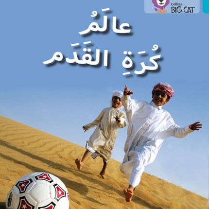 World of Football: Level 7 (Collins Big Cat Arabic Reading Programme)