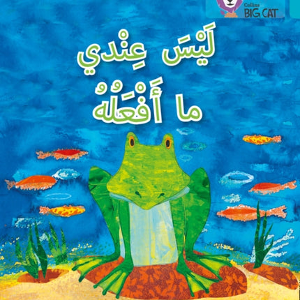 I Have Nothing to Do: Level 7 (Collins Big Cat Arabic Reading Programme)