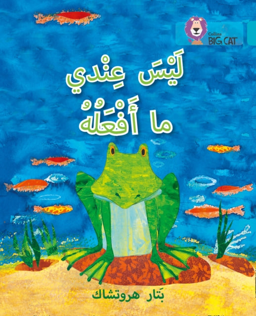 I Have Nothing to Do: Level 7 (Collins Big Cat Arabic Reading Programme)