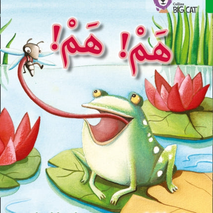 Hum Hum: Level 5 (Collins Big Cat Arabic Reading Programme)