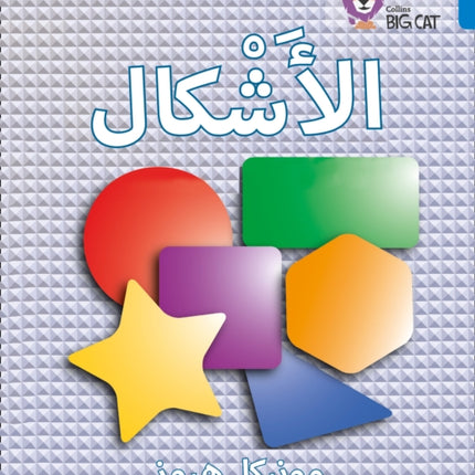 Shapes: Level 4 (Collins Big Cat Arabic Reading Programme)