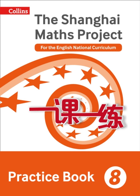 Practice Book Year 8: For the English National Curriculum (The Shanghai Maths Project)