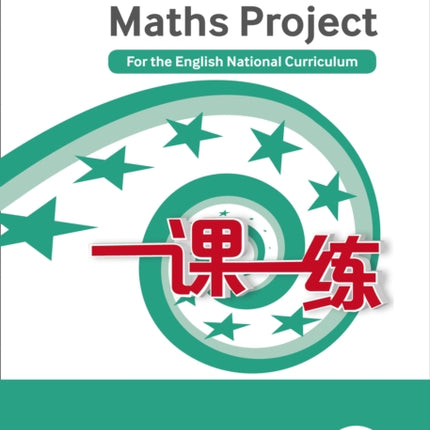 Practice Book Year 9