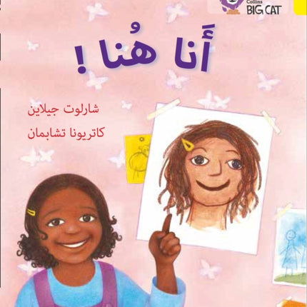 I Am Here!: Level 3 (KG) (Collins Big Cat Arabic Reading Programme)