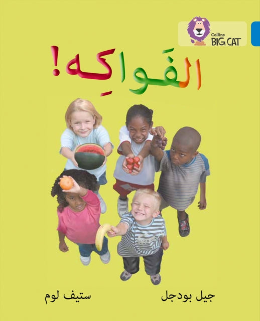 Fruit: Level 4 (Collins Big Cat Arabic Reading Programme)