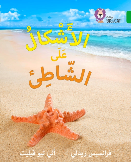 Shapes on the Seashore: Level 5 (Collins Big Cat Arabic Reading Programme)