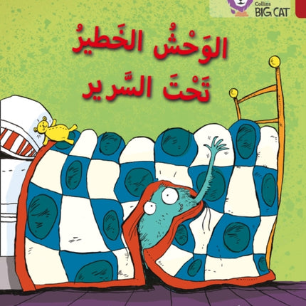 Monster Under the Bed: Level 14 (Collins Big Cat Arabic Reading Programme)