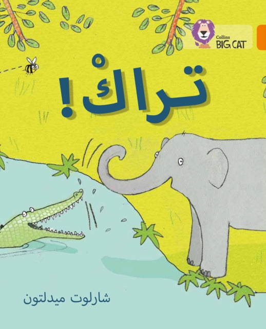 Trak!: Level 6 (Collins Big Cat Arabic Reading Programme)