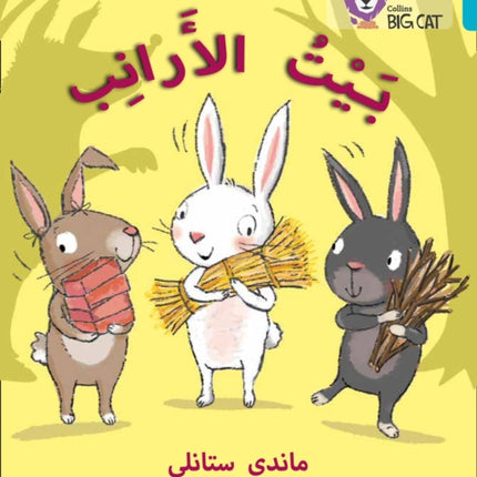 The Rabbits’ House: Level 7 (Collins Big Cat Arabic Reading Programme)