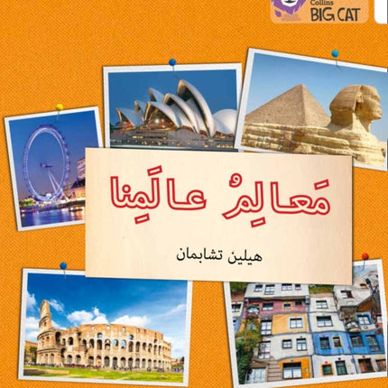 Landmarks of Our World: Level 10 (Collins Big Cat Arabic Reading Programme)