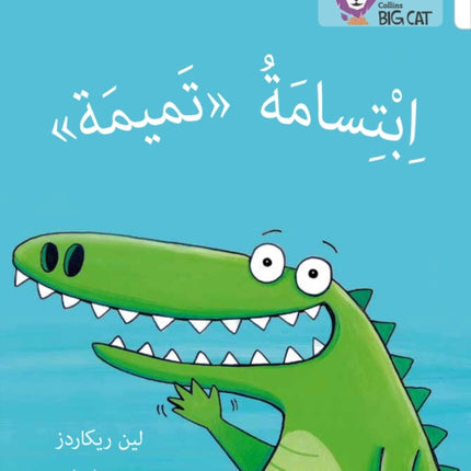 Tamima's Smile: Level 11 (Collins Big Cat Arabic Reading Programme)