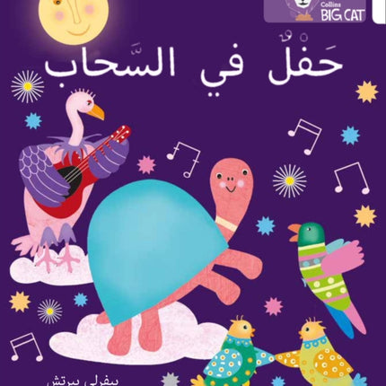 Party in the Clouds: Level 11 (Collins Big Cat Arabic Reading Programme)