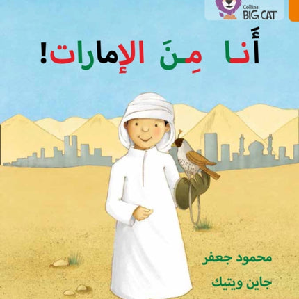 I'm from the Emirates: Level 6 (Collins Big Cat Arabic Reading Programme)