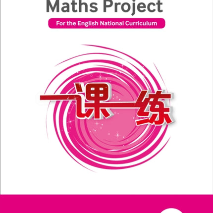 Teachers Guide 1A The Shanghai Maths Project
