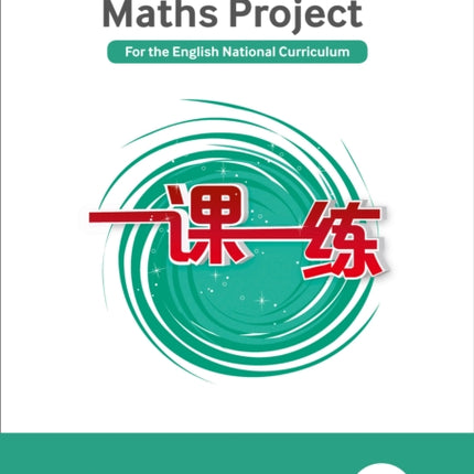 Teacher’s Guide 4A (The Shanghai Maths Project)