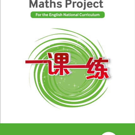 Teacher’s Guide 6A (The Shanghai Maths Project)