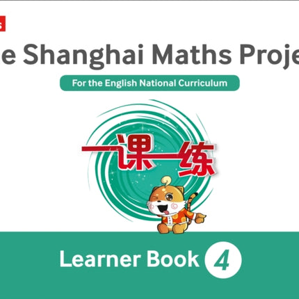 Year 4 Learning (The Shanghai Maths Project)