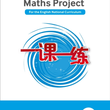 Teacher’s Guide 2B (The Shanghai Maths Project)