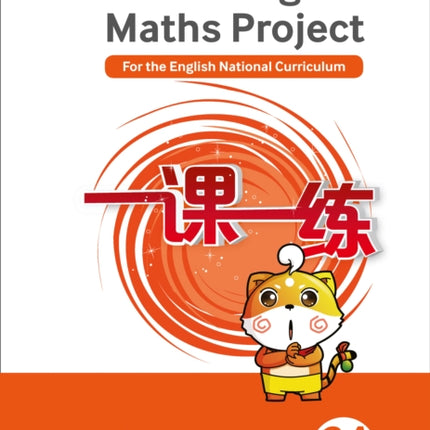 Practice Book 3A (The Shanghai Maths Project)