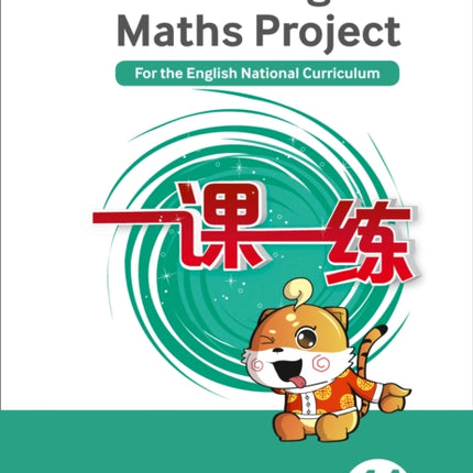 Practice Book 4A (The Shanghai Maths Project)