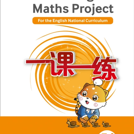 Practice Book 5A (The Shanghai Maths Project)