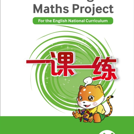 Practice Book 6A (The Shanghai Maths Project)