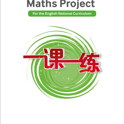 Year 6 Homework Guide (The Shanghai Maths Project)