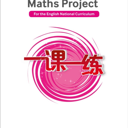 Year 1 Homework Guide (The Shanghai Maths Project)