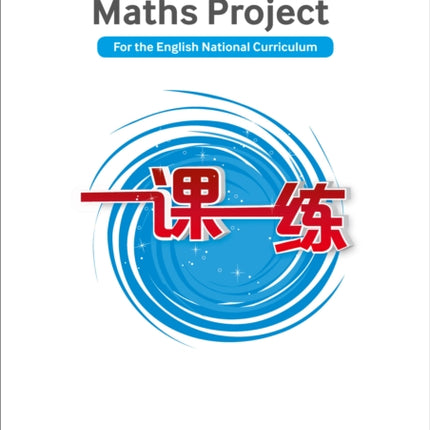 Year 2 Homework Guide (The Shanghai Maths Project)