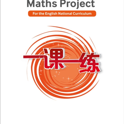 Year 3 Homework Guide (The Shanghai Maths Project)