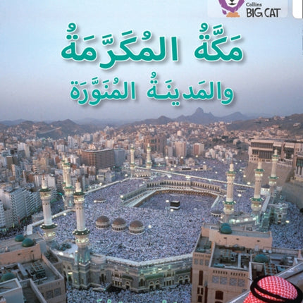 Mecca and Medina: Level 10 (Collins Big Cat Arabic Reading Programme)