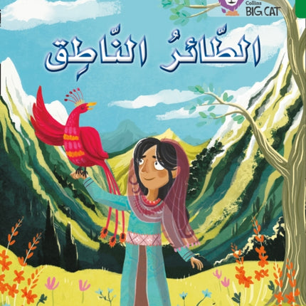 The Talking Bird: Level 15 (Collins Big Cat Arabic Reading Programme)