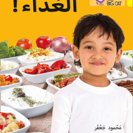 Dinner!: Level 3 (Collins Big Cat Arabic Reading Programme)