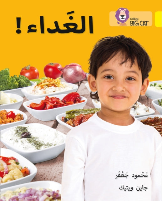 Dinner!: Level 3 (Collins Big Cat Arabic Reading Programme)