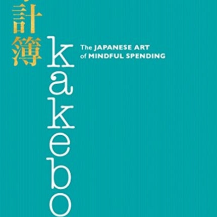 Kakebo: The Japanese Art of Mindful Spending