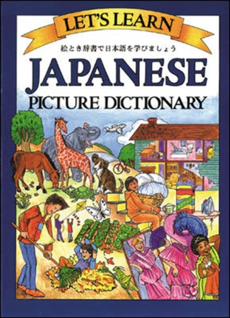 Let's Learn Japanese Picture Dictionary