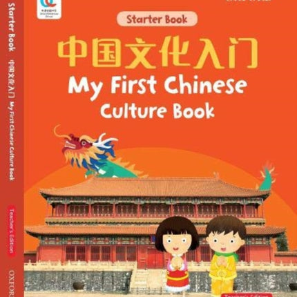 Oec My First Chinese Culture Book