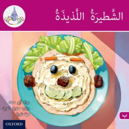 The Arabic Club Readers: Pink B: Delicious sandwich