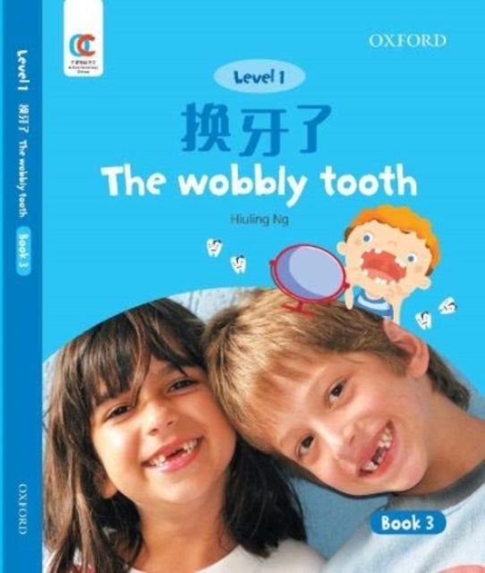 The Wobbly Tooth