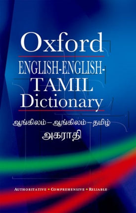 EnglishEnglishTamil Dictionary