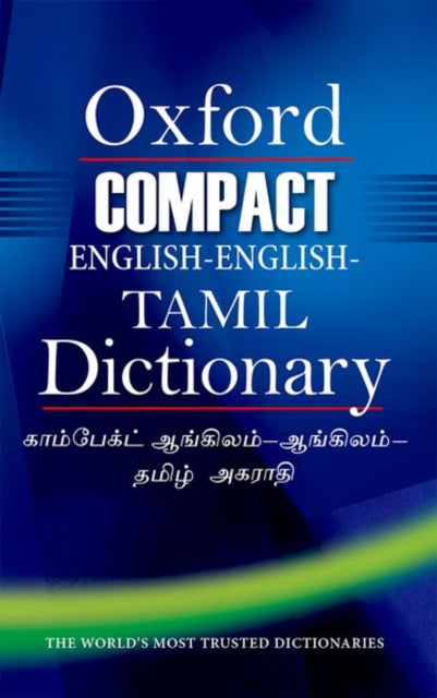 Compact EnglishEnglishTamil Dictionary