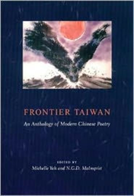 Frontier Taiwan: An Anthology of Modern Chinese Poetry