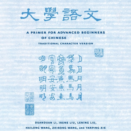 A Primer for Advanced Beginners of Chinese