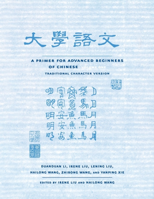 A Primer for Advanced Beginners of Chinese