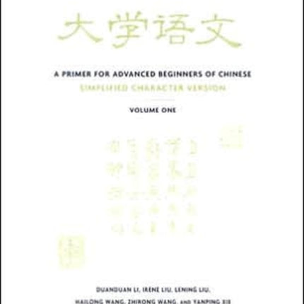 A Primer for Advanced Beginners of Chinese