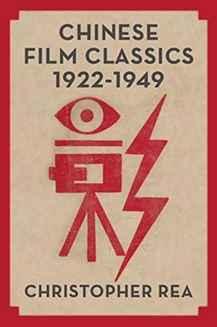 Chinese Film Classics, 1922–1949